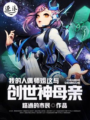 �ҵ���żʦ�����봴����ĸ��