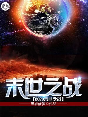 2020ĩ��֮ս
