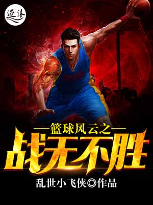 �������֮ս�޲�ʤ