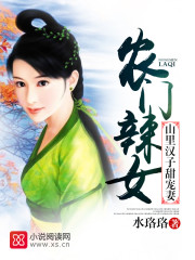ũ����Ů��ɽ�ﺺ�������