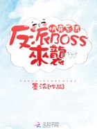 �촩ϵͳ������BOSS��Ϯ��ī��