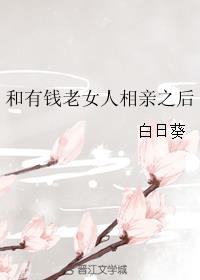 ����Ǯ��Ů������֮��