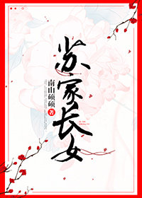 �ռҳ�Ů