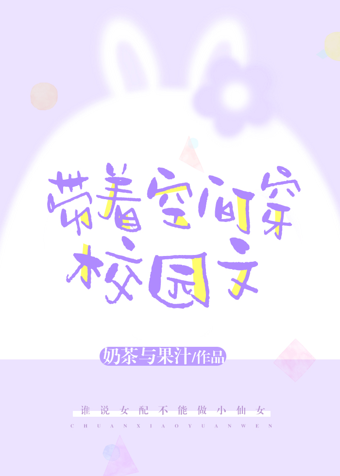 ��ϵУ԰Ů�����Ϯ[����]
