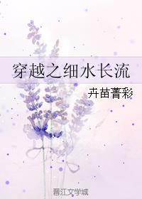 ��Խ֮ϸˮ����