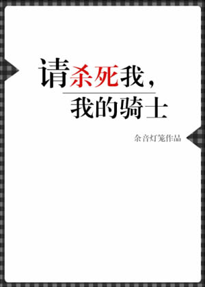 (����)��ɱ���ң��ҵ���ʿ