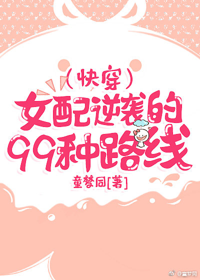 (�촩)Ů����Ϯ��99��·��