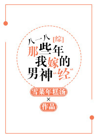 ��һ����Щ���Ҽ޵����񡰾���[��]