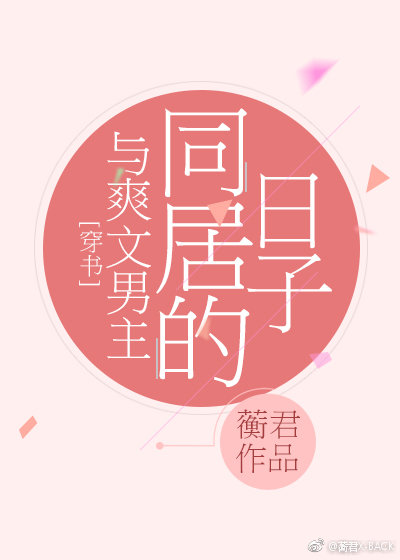 ��ˬ������ͬ�ӵ�����[����]