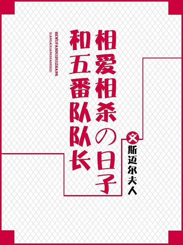 ���巬�Ӷӳ��మ��ɱ������[��]