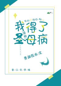 �ҵ���ʥĸ��[�촩]