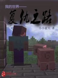 �ҵ����硪������֮·
