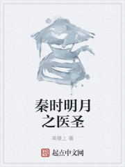 ��ʱ����֮ҽʥ