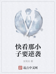 �쿴��С��Ҫ��Ϯ
