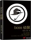 boss��̽