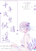 ʮ��ǳ������ң