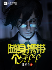 ����Я����APP