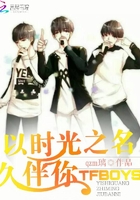 TFBOYS����ʱ��֮���ð���