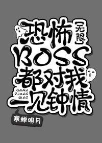 �ֲ�BOSS������һ������[����]