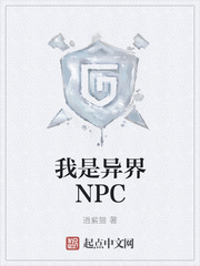 �������NPC
