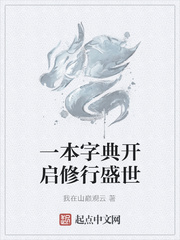 һ���ֵ俪������ʢ��