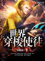 ���紩��ʹͽ
