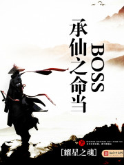 ����֮����boss