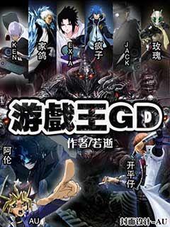 ��Ϸ��GD