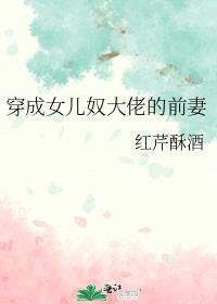 ����Ů��ū���е�ǰ��
