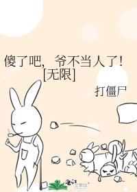 ɵ�˰ɣ�ү�������ˣ�[����]