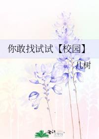 ��������ԡ�У԰��