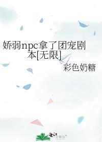 ����npc�����ų�籾[����]