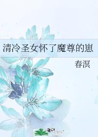 ����ʥŮ����ħ�����