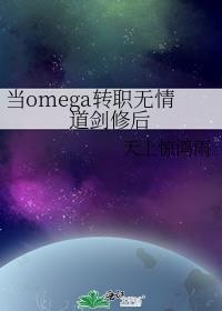 ��omegaתְ��������޺�
