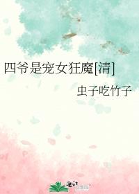 ��ү�ǳ�Ů��ħ[��]