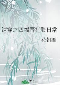 �崩֮�ĸ��������ճ�