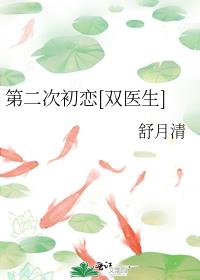 �ڶ��γ���[˫ҽ��]
