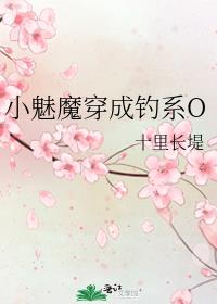 С��ħ���ɵ�ϵO