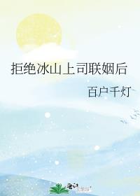 �ܾ���ɽ��˾������