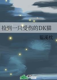 ��һֻ���˵�DKè