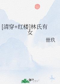 [�崩+��¥]������Ů