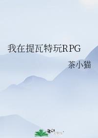 ������������RPG
