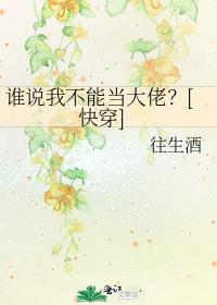 ˭˵�Ҳ��ܵ����У�[�촩]