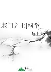 ����֮ʿ[�ƾ�]