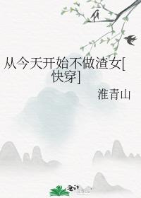 �ӽ��쿪ʼ������Ů[�촩]