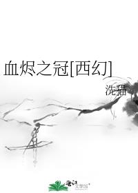 Ѫ��֮��[����]