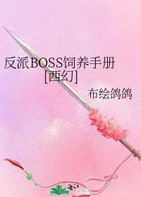 ����BOSS�����ֲ�[����]