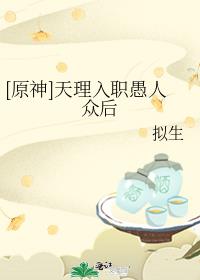 [ԭ��]������ְ�����ں�