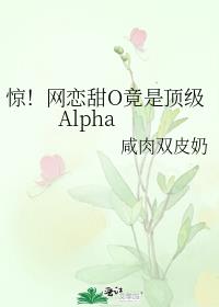 ����������O���Ƕ���Alpha