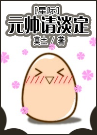 Ԫ˧�뵭��[�Ǽ�]